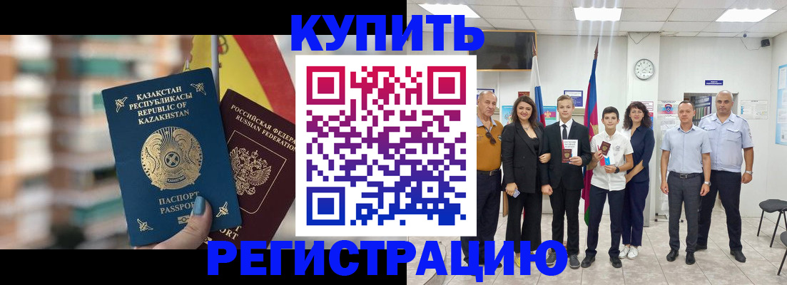 прописка паспорт в Саратове