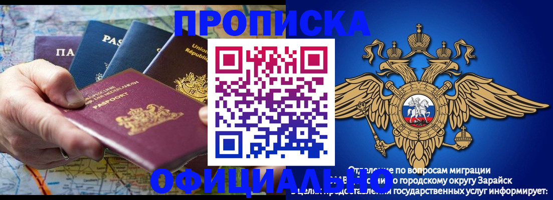 прописка для школы в Саратове